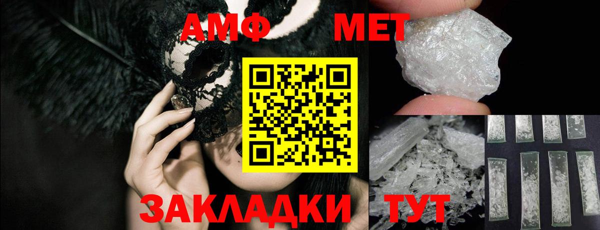 Пугачёв  Amphetamine  Вход с VPN  Амфетамин VHQ  Amphetamine 