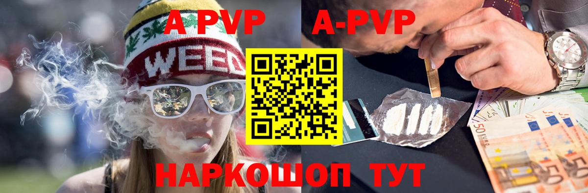 А ПВП мука  Вход с VPN  Alpha-PVP VHQ  А ПВП мука  Пугачёв 