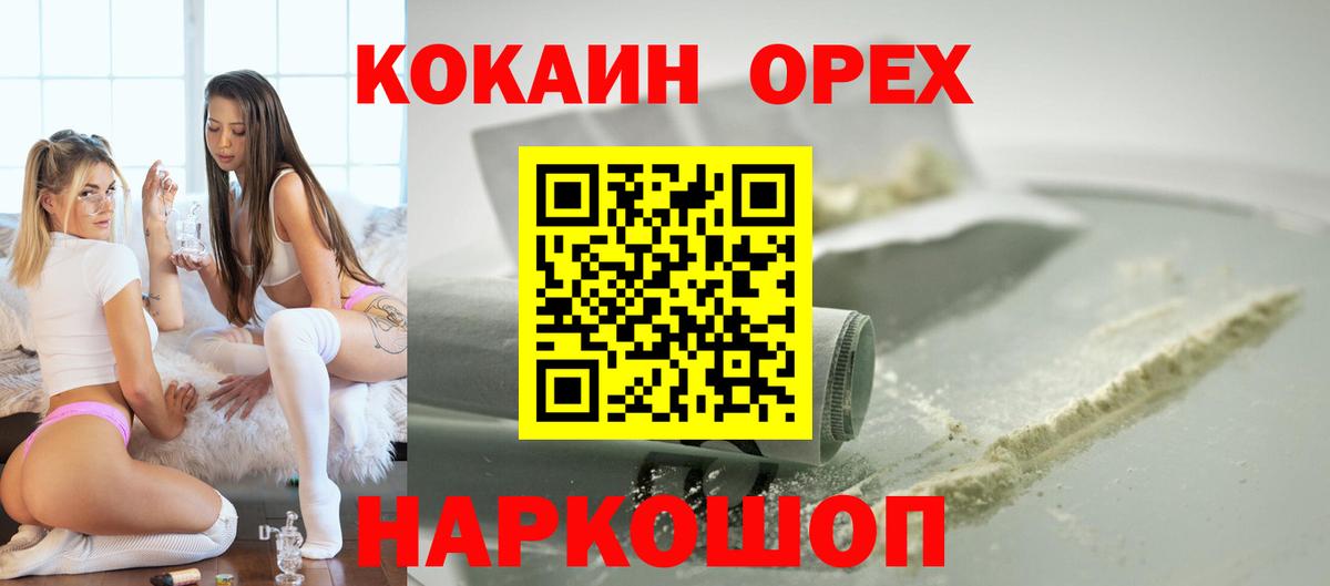 Пугачёв  Кокаин 99%  КОКАИН  Вход с VPN 