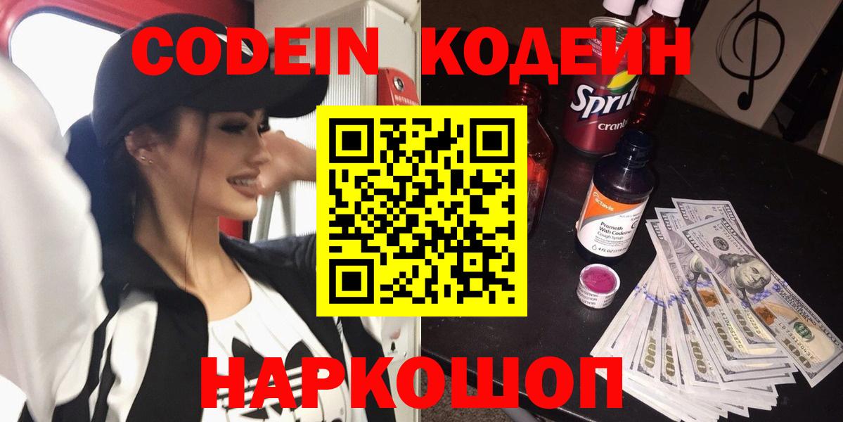 Пугачёв  Codein напиток Lean (лин)  Вход с VPN 