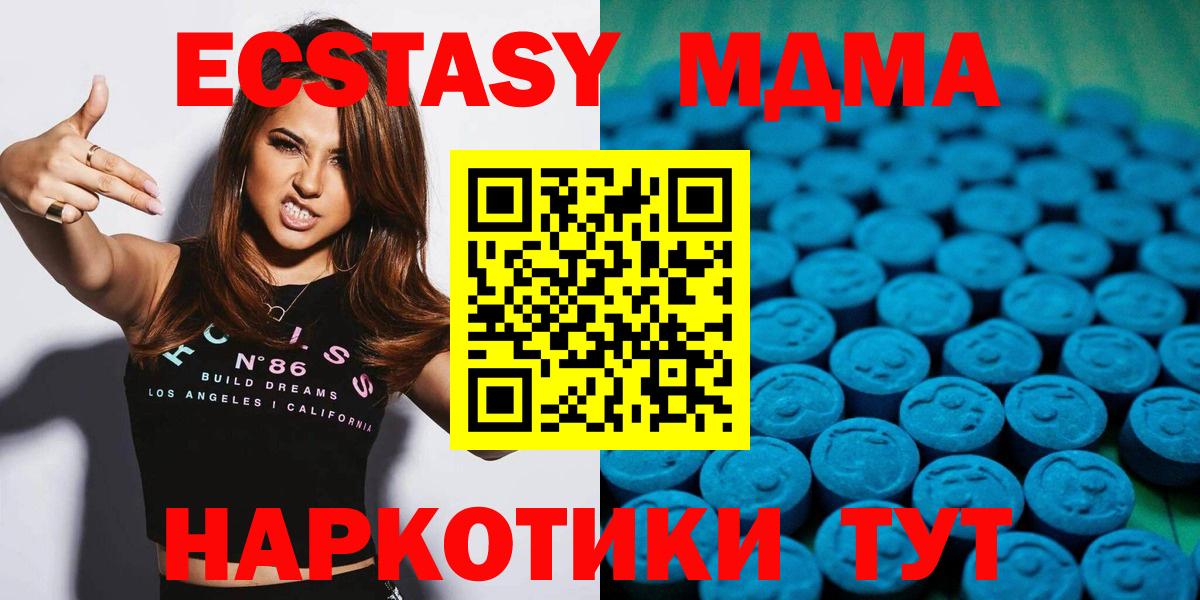 Ecstasy VHQ  Вход с VPN  Пугачёв    ССЫЛКА  Ecstasy 280 MDMA  Ecstasy 