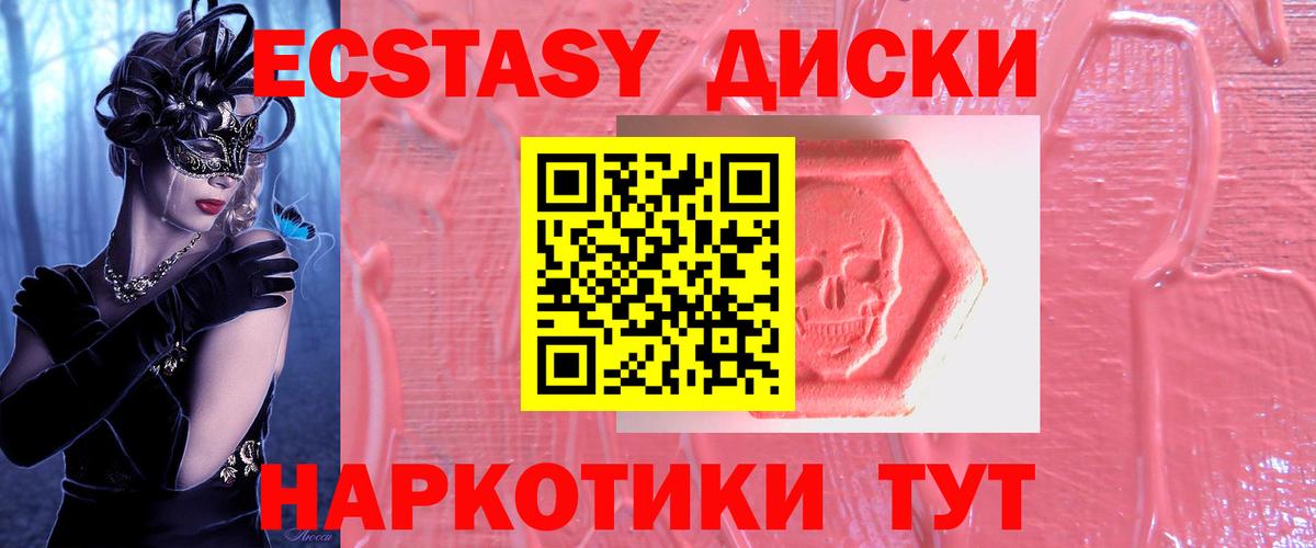 Ecstasy XTC Пугачёв