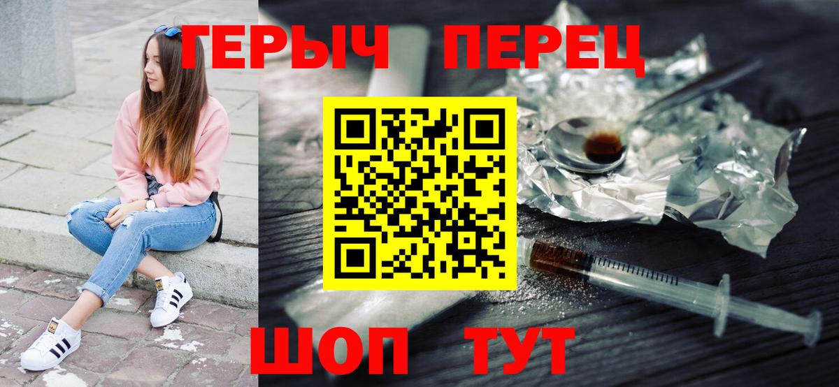 ГЕРОИН хмурый Пугачёв