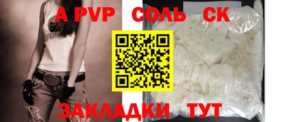 стаф Пенза