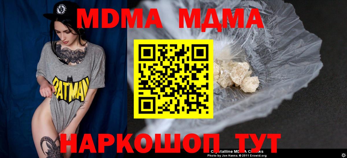 МДМА Molly Пугачёв
