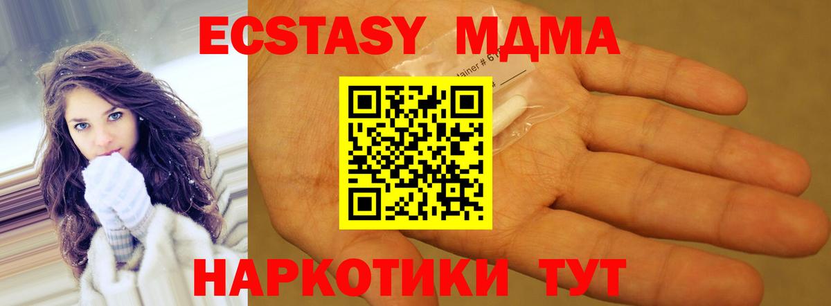 Пугачёв  МДМА молли  МДМА VHQ  Вход с VPN 