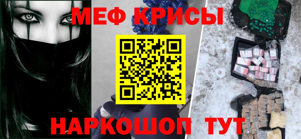 Меф  МЯУ-МЯУ  Вход с VPN  Меф кристаллы  Мефедрон 4 MMC  Пугачёв 