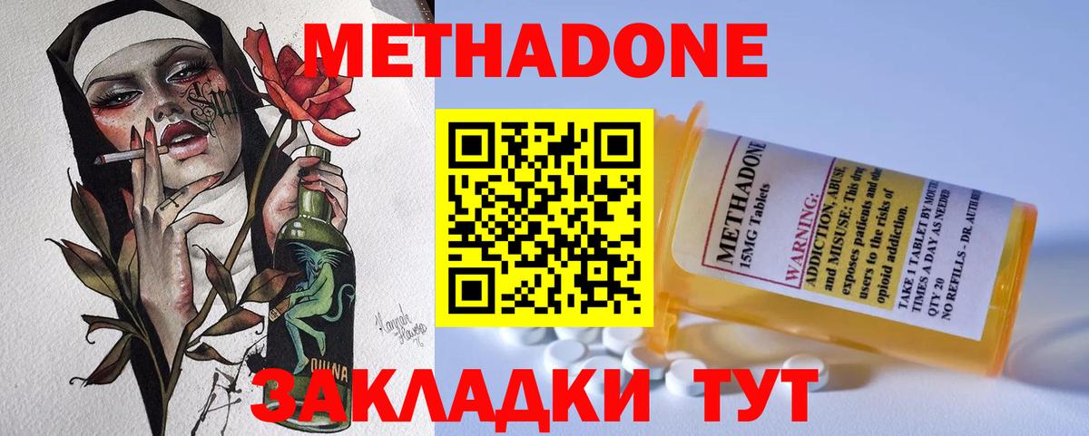 Метадон белоснежный  МЕТАДОН methadone  Пугачёв  Вход с VPN 