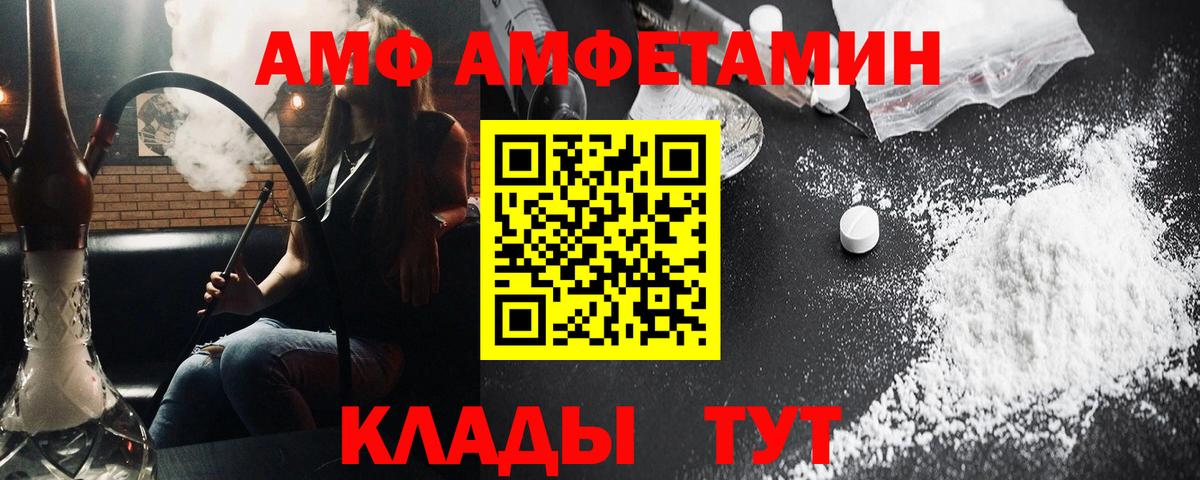 МЕТАМФЕТАМИН Декстрометамфетамин 99.9% Пугачёв