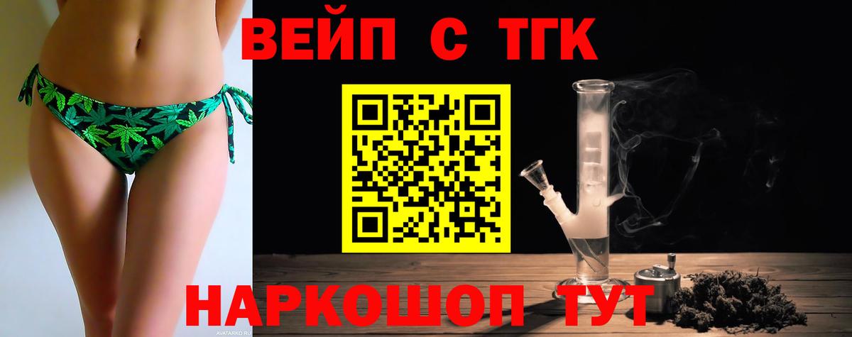 ТГК гашишное масло  Вход с VPN  Пугачёв 